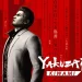 بازنگری کامل Yakuza Kiwami 3 — از یتیم‌خانه تا گنگ‌بایکر: تجربه‌ای دوباره برای ۲۰۲۶